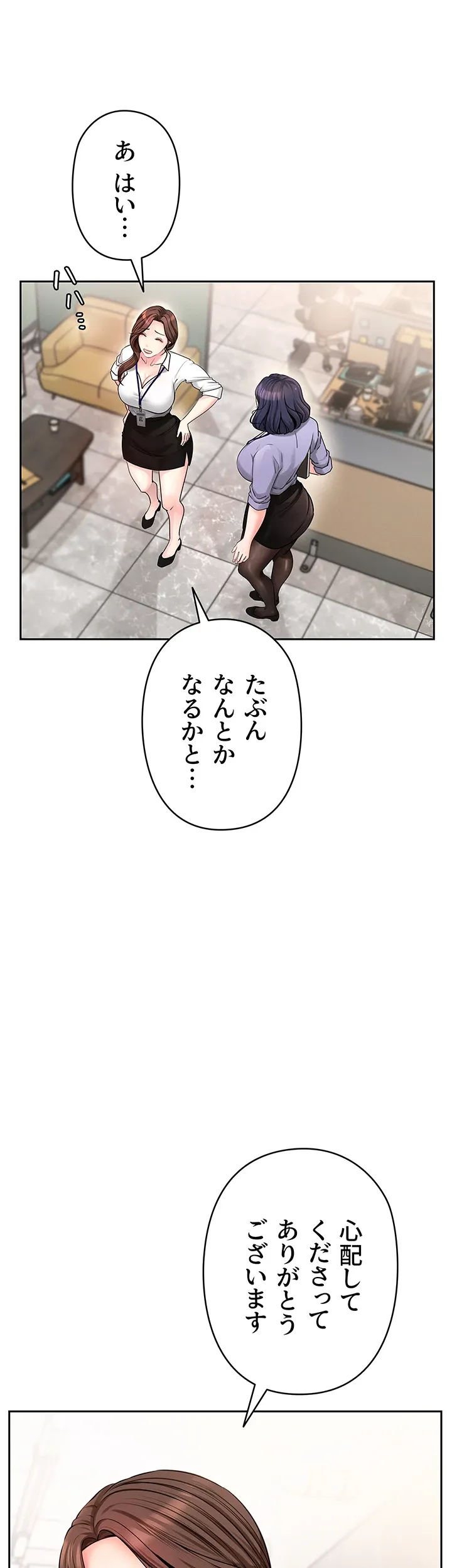 優しい義母は婿のアナ - Page 17